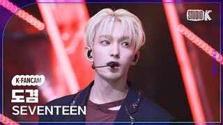 [K-Fancam] 세븐틴 도겸 직캠 'MAESTRO'(SEVENTEEN DK Fancam) @뮤직뱅크(Music Bank) 240503