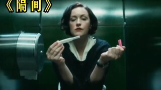 女人来到厕所验孕之际，恰巧遇到一桩凶杀案现场！《隔间》