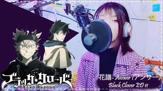 Black Clover ED 11【KAF (花譜 ) - Answer 「アンサー」】- Ayumi Cover