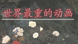这是迄今为止世界最重的中国动画，它用一万多块石膏板让敦煌壁画动起来了