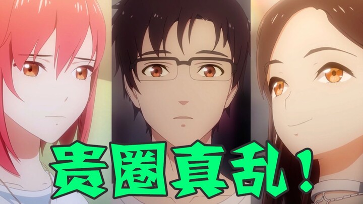 不好好做音乐番，造什么胃药！新番最白学，满屏都是绿！