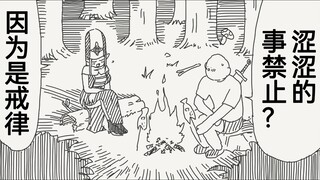 关于和卤蛋头说不能涩涩的精灵僧侣，诶？你怎么不笑了