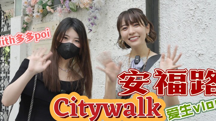 [Aki Toyosaki & Duoduo Poi] The sweetest tour guide ever?! Duoduo Poi takes me shopping!