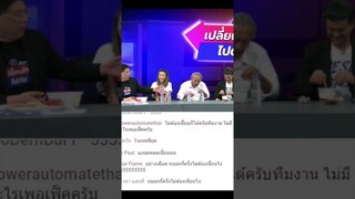 มิติใหม่ในการไลฟ์ข่าวไปกินข้าวไป 🤣 #เลือกตั้ง66 #สรยุทธ #youtubeshorts #shots #ชูวิทย์