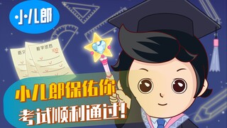 考完的没考完的都赶紧收藏！一定用的上！