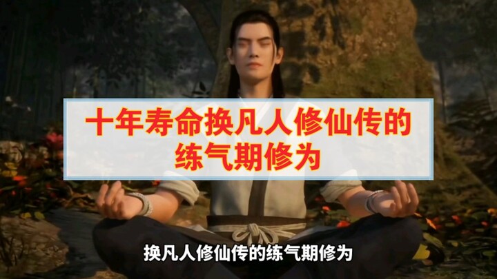 If you could trade ten years of your life for the Qi Refining Stage cultivation realm from Immortal 