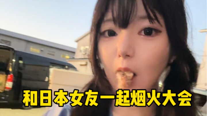 Watching the Fireworks Festival with My Japanese Girlfriend