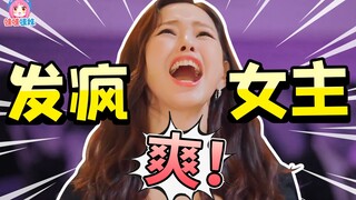 นางเอกเรื่องนี้เท่มาก! ฉีกกระชากไอ้สารเลว ต่อยแม่ยายใจร้าย คอมเมนต์ฮาๆ จากละครเกาหลีเรื่อง "One the 