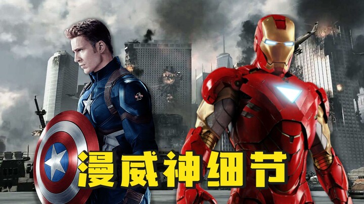 Những chi tiết và easter egg đỉnh cao trong phim Marvel