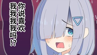 【漫画】弱气女友的◯◯年后 1~2