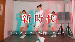 『新時代 _ Ado』from ONEPIECE FILM RED