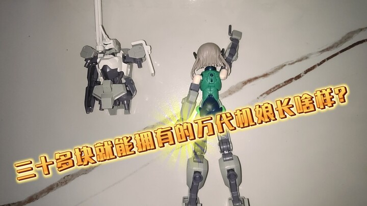 券前五十块搞定一个完整机娘，还是万代的哦～