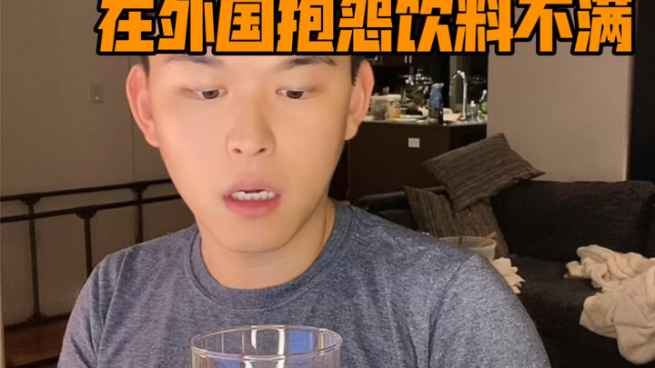 Complaining about drinks in a foreign country