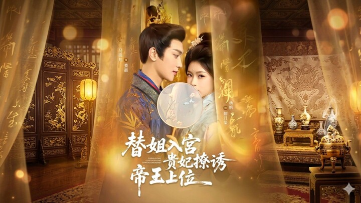 The Imperial Concubine Seduces The Emperor To Ascend To Power | Substitute For Sister, The Imperial