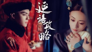 这就是被许凯点赞的得体夫妇视频咯【重传B站过十万视频】
