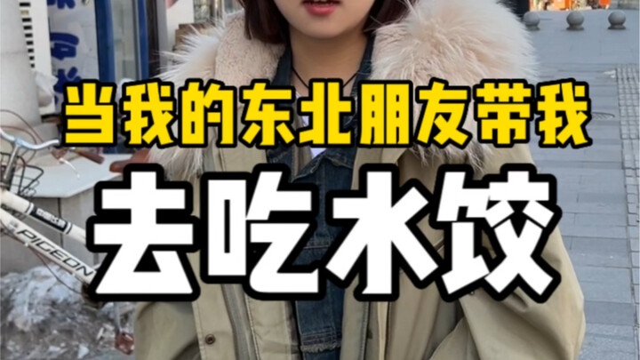 A polite question: How many dumplings can you eat in one sitting?