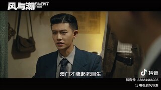 The official trailer [ Silent Tides 风与潮 ] Ren Jialun