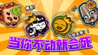 最与世无争的一集？？！