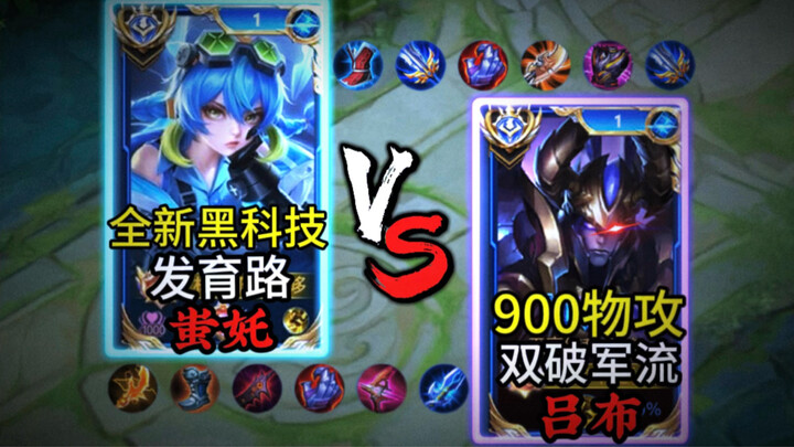 Siapa Raja Penelitian (35): Lü Bu Gaya Shuang Pojun vs Chi You di Jalur Jungler