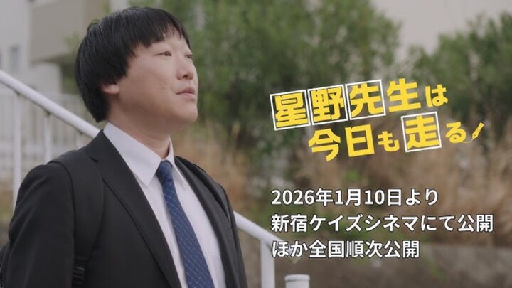 Hoshino Sensei wa Kyo mo Hashiru (2026)