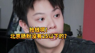 [Noisy Boy KC] The price gap between different places shouldn’t be too outrageous!