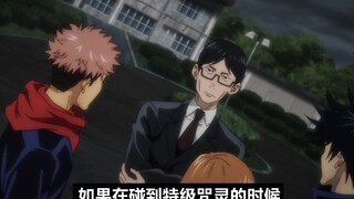 咒术回战：特级咒灵登场，虎杖身受重伤