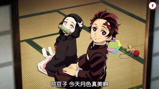 真不愧是亲兄妹，一个模子里刻出来的【鬼灭之刃】