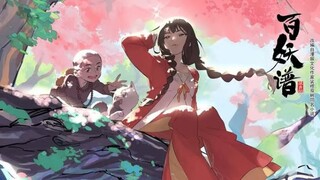 BAI YAO PU (Episode 01)