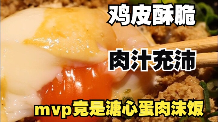 Không ngờ đến quán yakitori, cuối cùng lại vì một bát cơm thịt bằm trứng lòng đào