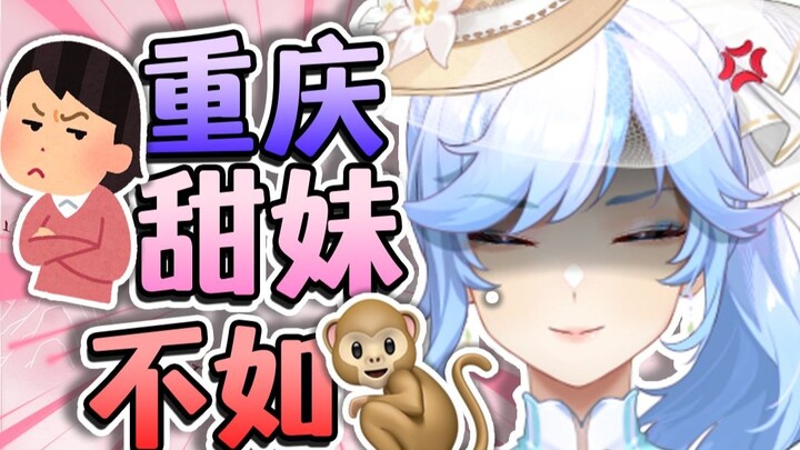 什么！猴子都比我先千舰......