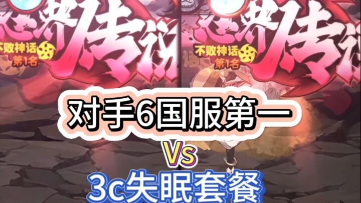 【Đối thủ số 1 máy chủ Trung Quốc】dùng combo mất ngủ 3C hủy diệt Đạo Tâm