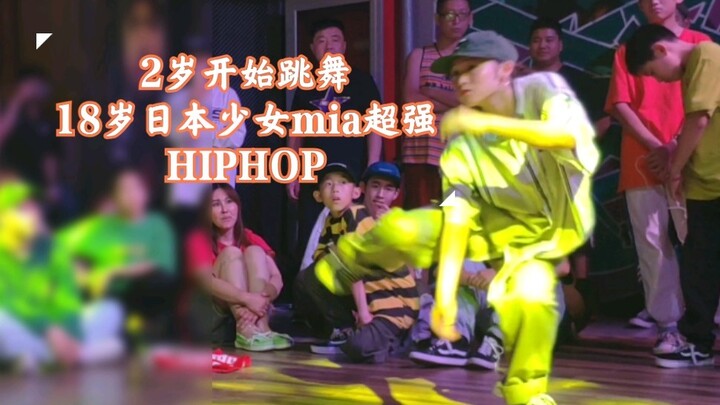 Non-human knees! 18-year-old Japanese HIPHOP girl Mia's super hip-hop battle scene