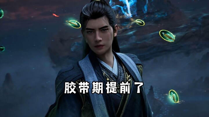 胶带期韩立