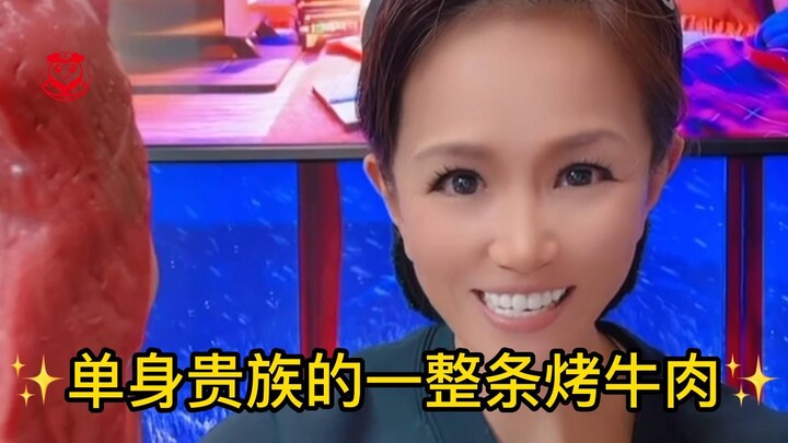 [Handsome and Beautiful] A whole roast beef for a single nobleman!