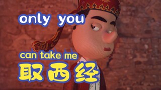 《大话西游 仙履奇缘》动画 翻拍 名场面