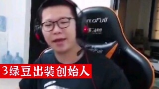 C Huang: لعبة Three Green Bean Barbarian King متقدمة بعشرة إصدارات على الأقل، ويتعلم منها اللاعبون ا