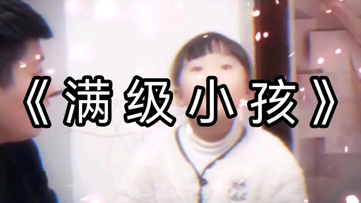 Max-Level Kid!