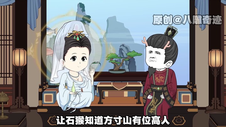 西游4