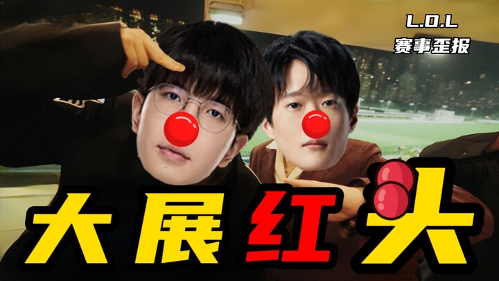 【Event Misreport】Debate, Palace Intrigue, and Clownish Behavior—Clumsy yet Evil with Shaky Hands~ IG