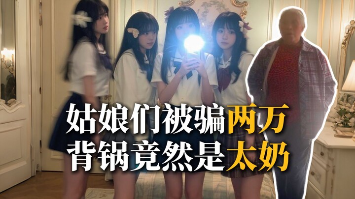 Ketemu penipu paling licik!