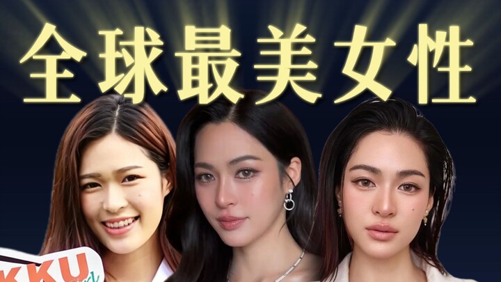 สตรีผู้งดงามที่สุดในโลก—ควังหลิงหลิง
