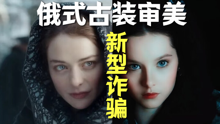 ทำไมกระแสการเชิดชูซีรีส์รัสเซียแบบไม่ลืมหูลืมตาถึงเกิดขึ้นได้กันนะ?