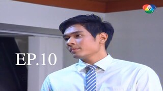 สาวใช้ไฮเทค 2553 ตอนที่10