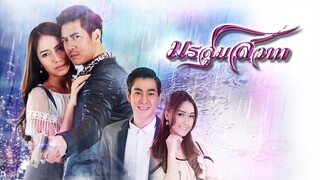 มรสุมสวาท ตอนที่ 14