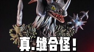 暴君泰兰特，真！缝合怪【才不是玩具呢】