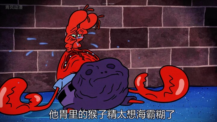 今天的老蟹异常奇怪！