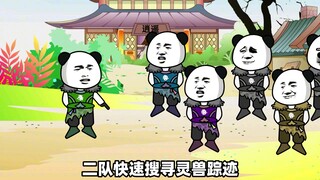 这伙人在逍遥峰搞事，结果被一只蚂蚁给揍了，这也太丢脸了