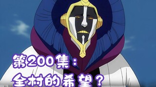 境界丨全村的希望？来自花姐的肯定！