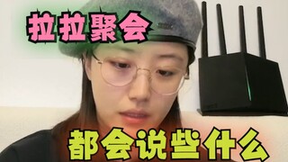 #姐妹日常 #八卦 #真实还原 非常尴尬的一次八卦
