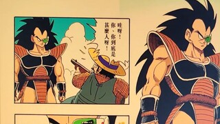 龙珠中那些没法复活的地球人